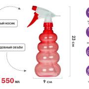 Опрыскиватель ручной 0,55л с пульверизатором, PERFECTO LINEA