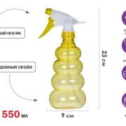 Опрыскиватель ручной 0,55л с пульверизатором, PERFECTO LINEA